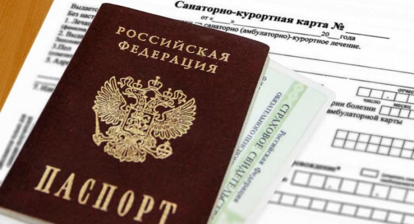 Необходимые документы для заезда в санаторий Россия. Ессентуки